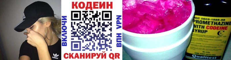 Кодеин напиток Lean (лин)  Купить  Ахтырский 