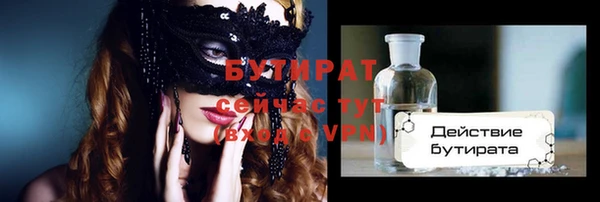 герыч Бронницы
