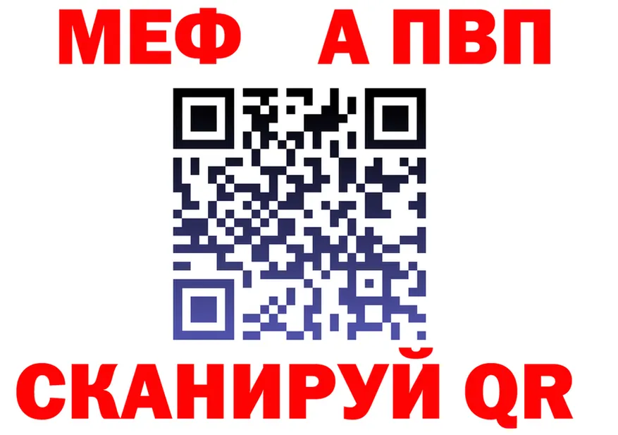 МЕФ кристаллы ТОР мориарти MEGA Ахтырский